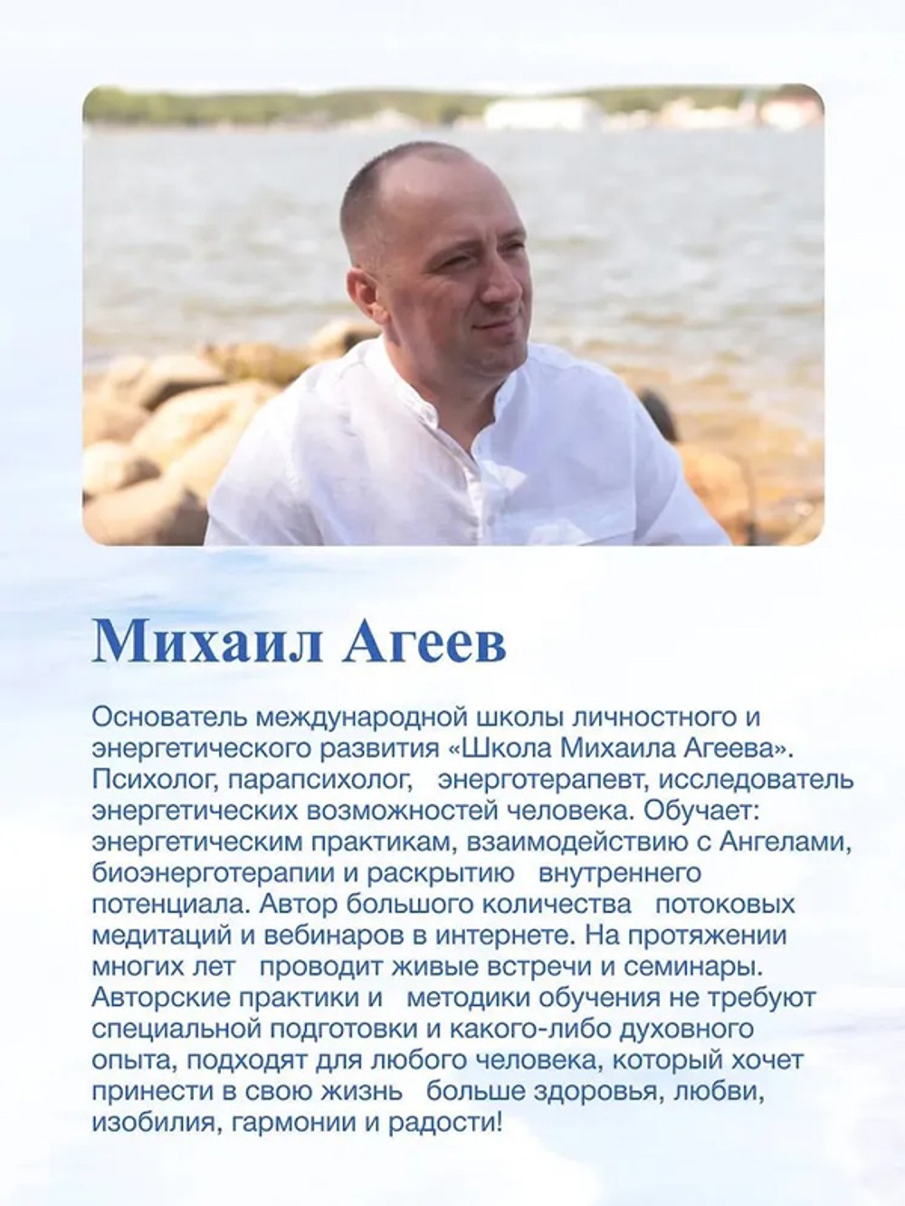 Как мысли становятся реальностью. Пошаговое руководство по управлению судьбой. Михаил Агеев