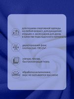 Флис 2-сторонний 190 г/м², 150 см / 10 метров, N-TBY-0059-340, цв.F340 василек