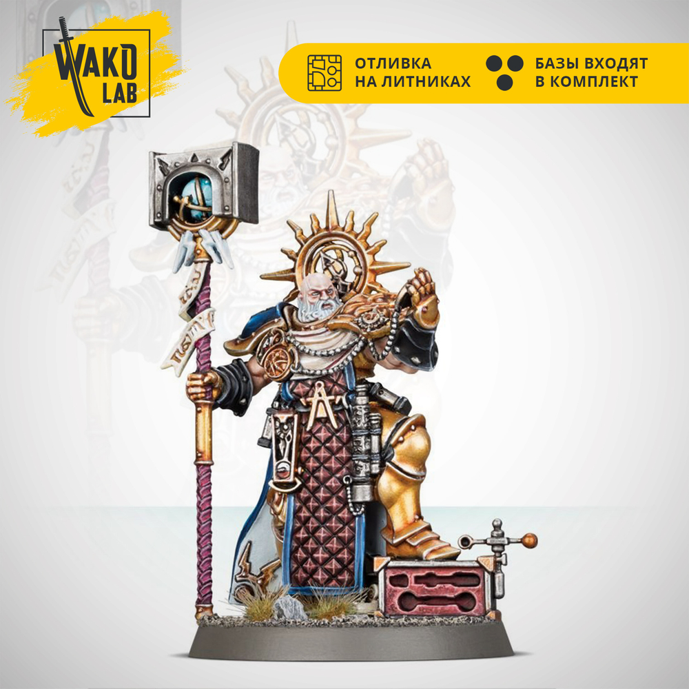 Lord-Ordinator