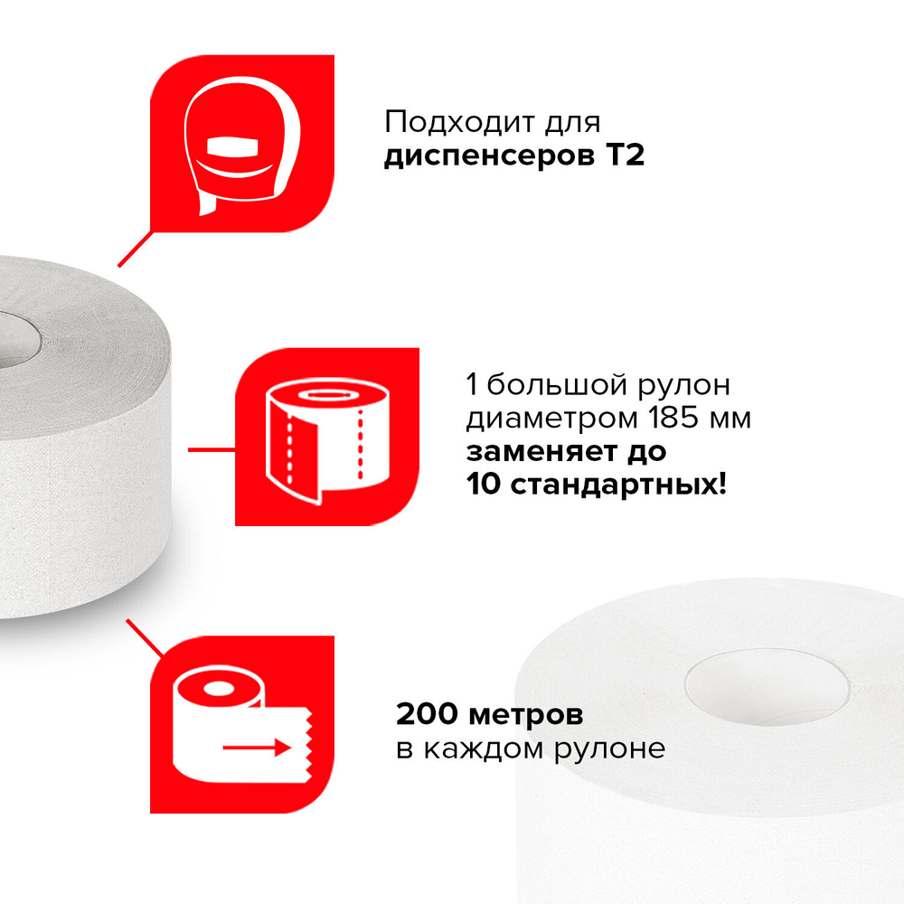 Бумага туалетная 200 м, LAIMA (T2), UNIVERSAL, 1-слойная, цвет натуральный, КОМПЛЕКТ 12 рулонов.