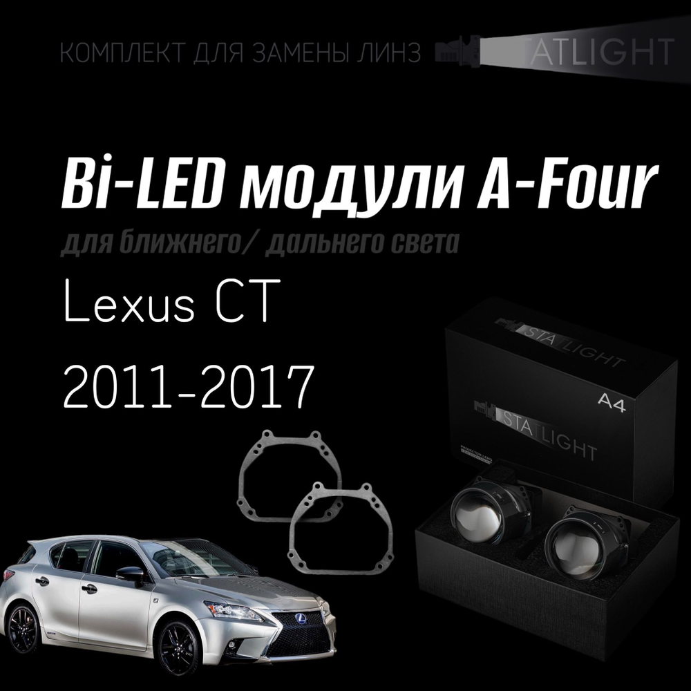 Bi led линзы 3.0 для фар на Lexus CT 2011-2017, би лед линзы Statlight A-Four, комплект 2 шт