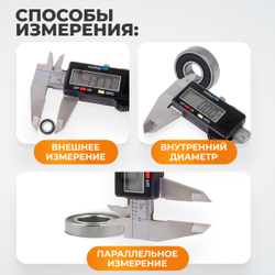 WDK-MD15001 Штангенциркуль цифровой 0-150 мм, 0.01 мм