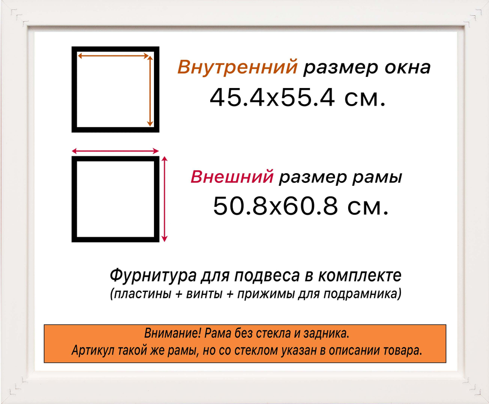 Рама 45x55 для картин и фотографий