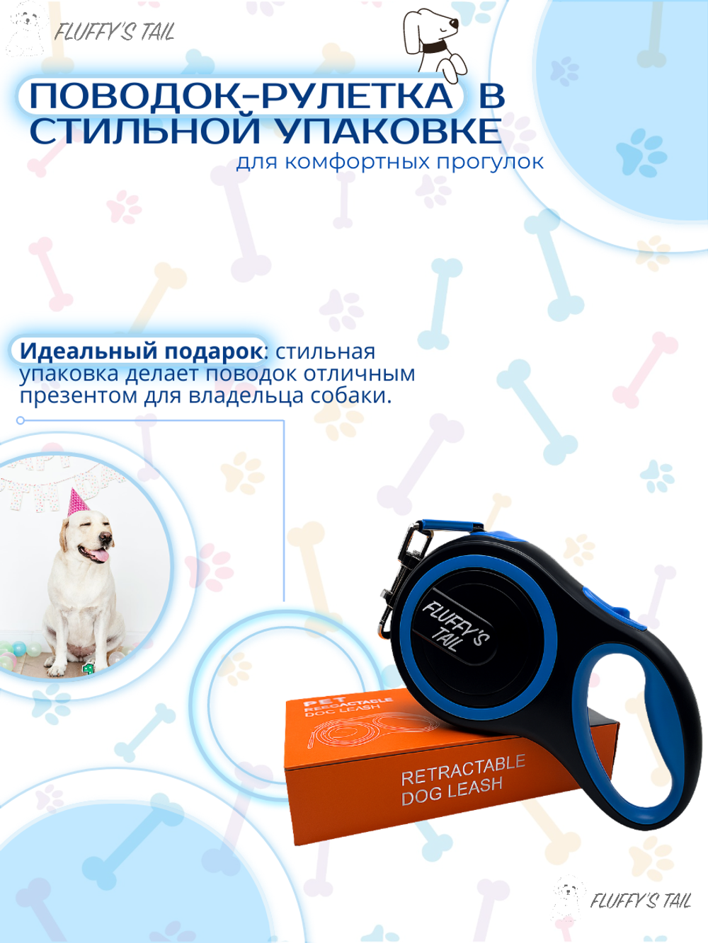 Поводок рулетка 5 м для крупных и средних пород голубой, черный, синий