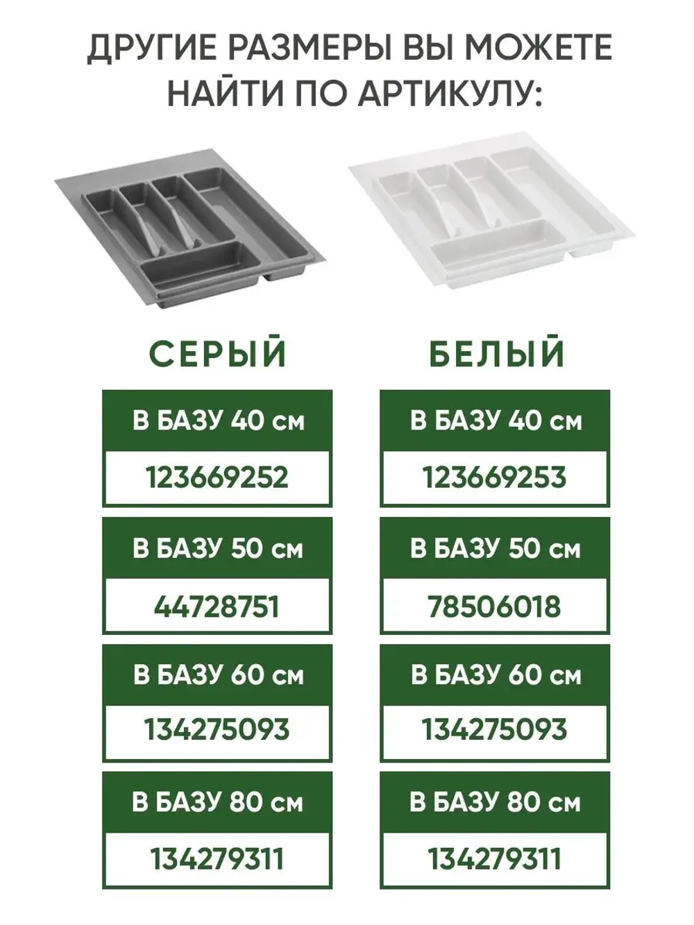 Лоток для столовых приборов, органайзер для кухни