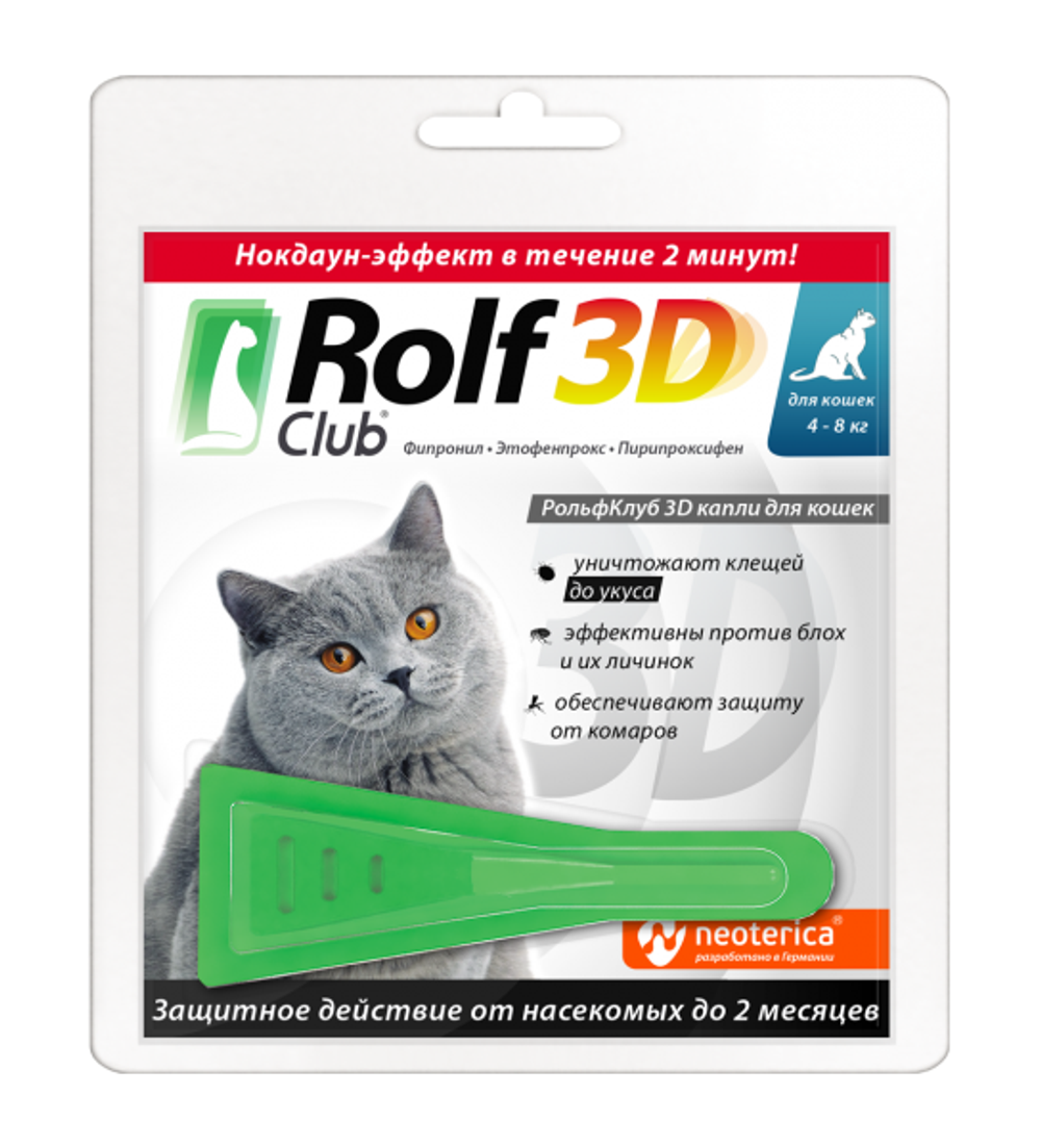 ROLFCLUB 3D Капли от блох и клещей для кошек 4-8 кг