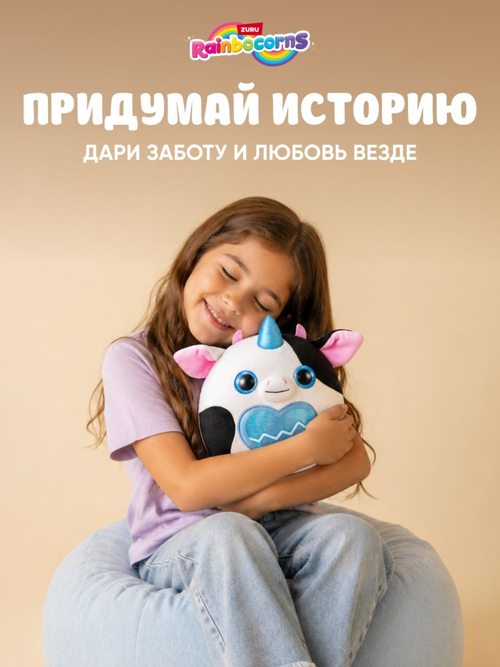 Мягкая игрушка Rainbocorns Eggzania MINI, белый