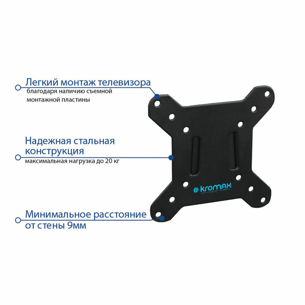 Кронштейн для телевизора Kromax VEGA-3 new черный 15"-32" макс.20кг настенный фиксированный (24043)