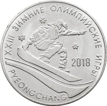 1 рубль 2017 Приднестровье «XXIII Зимние Олимпийские игры»