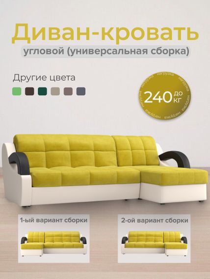 Диван угловой с оттоманкой Мадрид 1,8 - Велютто/Velutto  28 оливковый/беж кожзам/ коричневая накладка