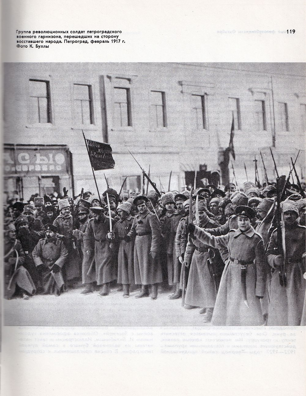 История пишется объективом