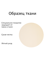 Штора рулонная полупрозрачная Лина Персиковая