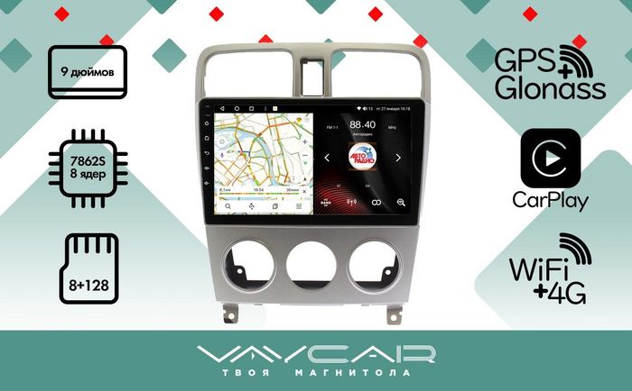 Магнитола для Subaru Forester 2 (SG5) 2002-2007 - Vaycar VA71-1162 на Android 13, Быстрая, 4G SIM-слот