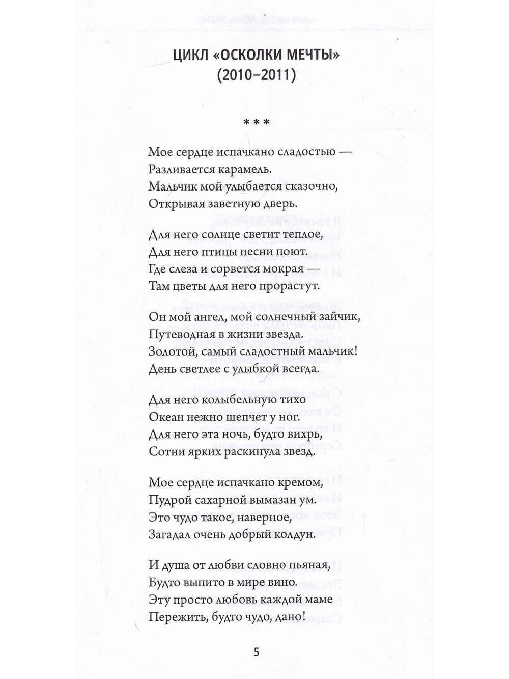 Голубой свет