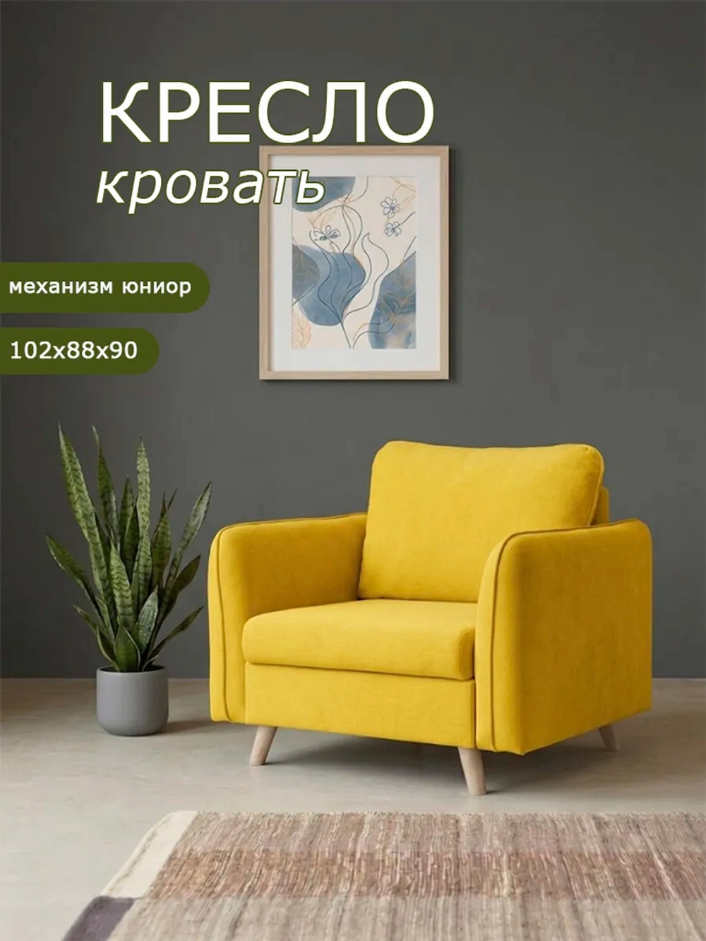 6135 Кресло-кровать