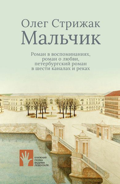 Стрижак Олег Всеволодович