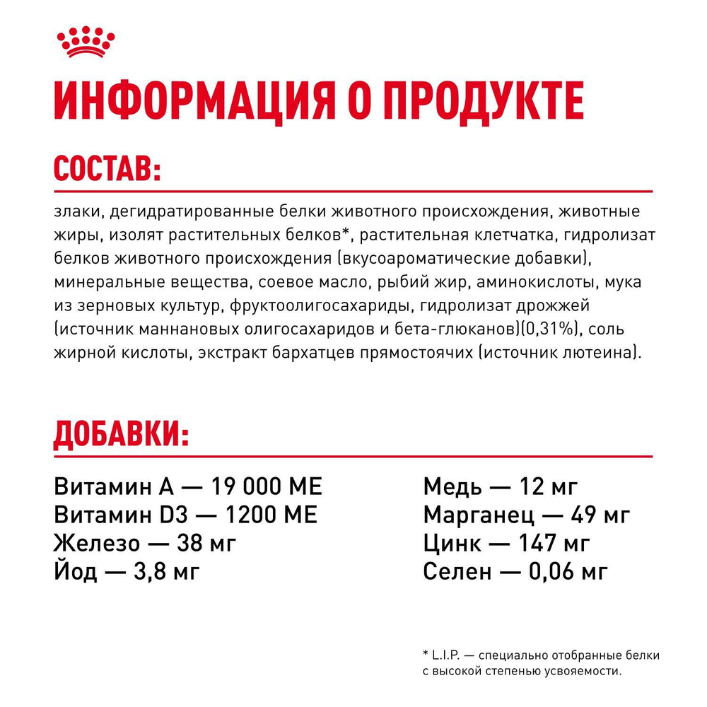 Royal Canin Mini Starter Мини Стартер Корм сухой для собак мелких пород в конце беременности в период лактации для щенков до 2-х месяцев 1кг