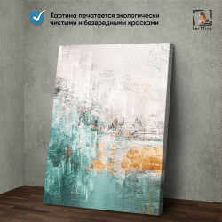 Картина karTTina "ГОРНАЯ ДОРОГА", 150 см х 70 см