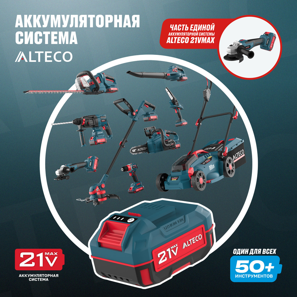 Бесщеточная аккумуляторная угловая шлифмашина ALTECO CAGB 18-125 Li BL