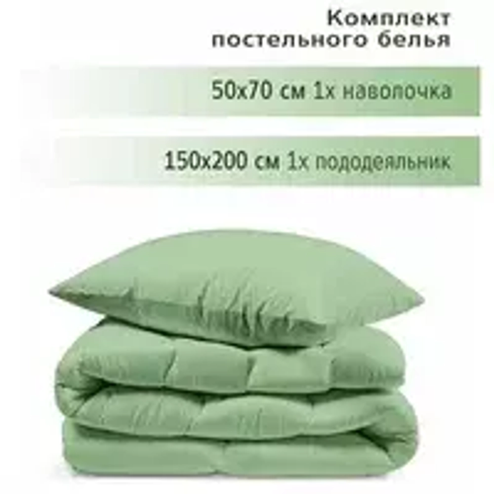 YERRNA КПБ под 150х200см, нав 50х70 морозно-зеленый