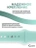 Ремешок Gurdini Sport Band (силиконовый) Apple Watch 38mm/40mm (S/M) Beryl