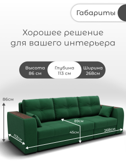 Диван Сенатор-2