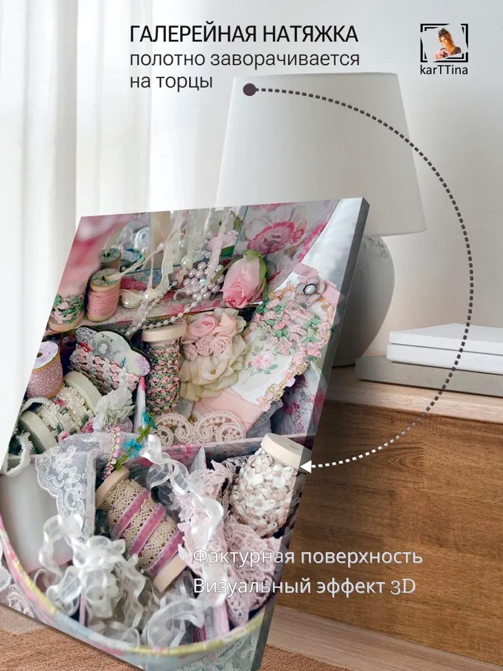 Картина "Вдохновение шибби шик", галерейная 50х70см 1шт.