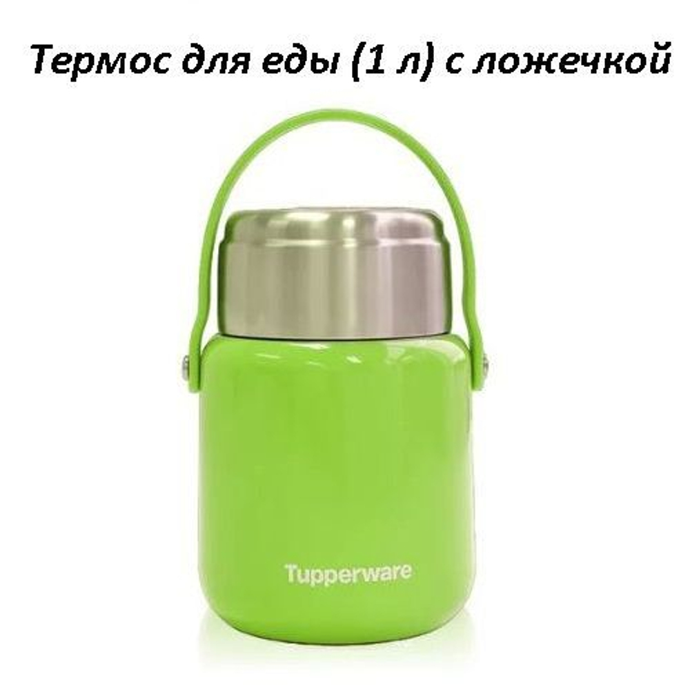 Термос Tupp оранжевый 520 мл