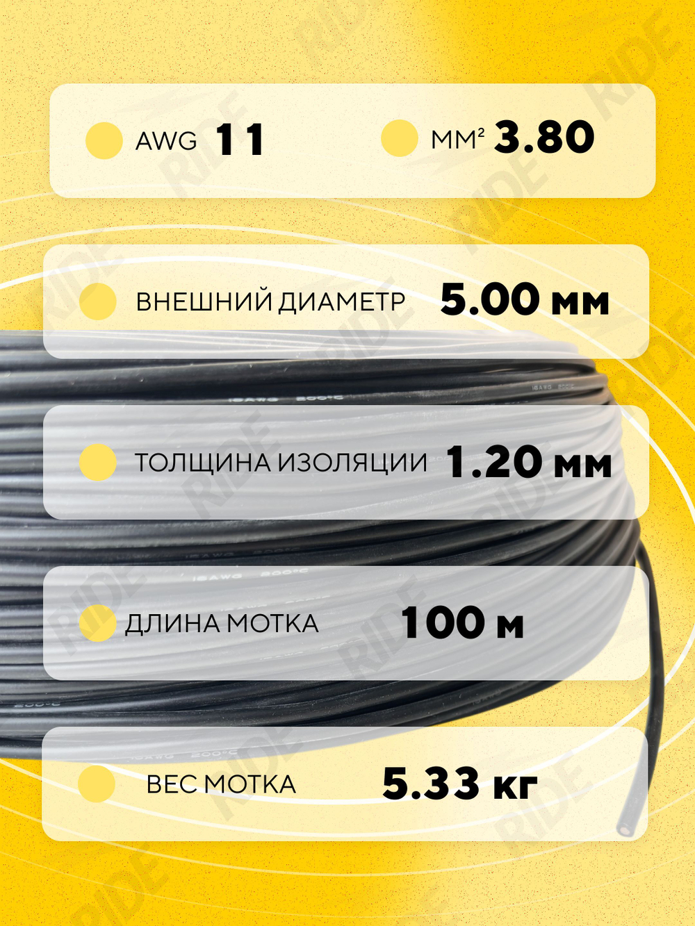 Провод силиконовый 11 AWG, 100 м