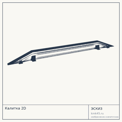 Калитка 2D