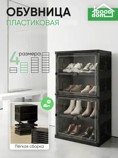 Шкаф пластиковый