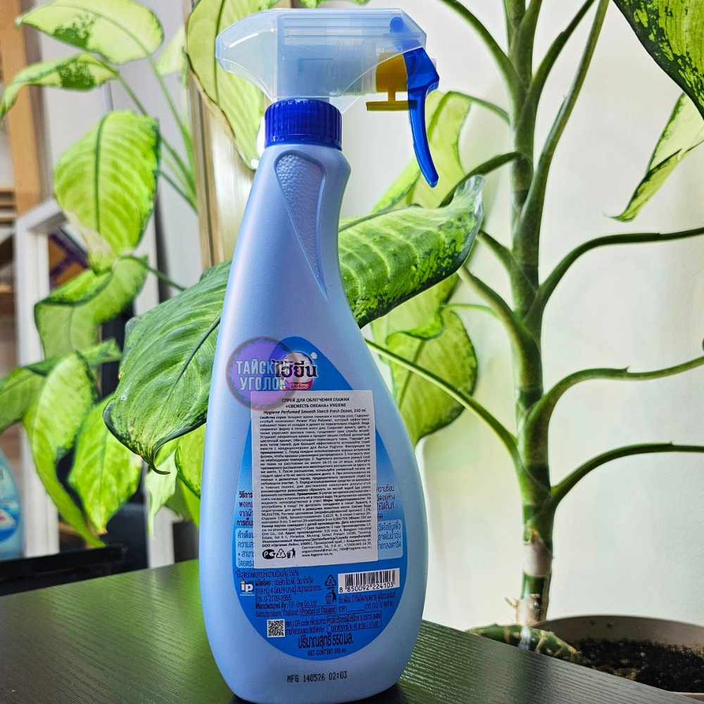 Средство для глажения Hygiene Свежесть океана 550 мл