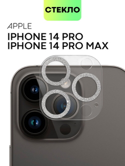 Стекло на камеру BROSCORP для Apple iPhone 14 Pro;Apple iPhone 14 Pro Max (арт. IP14PRO-SHINE-CAM-GLASS-SILVER)