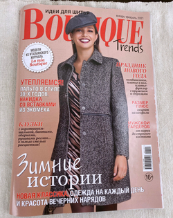 Boutique Trends 01/21 Журнал с выкройками