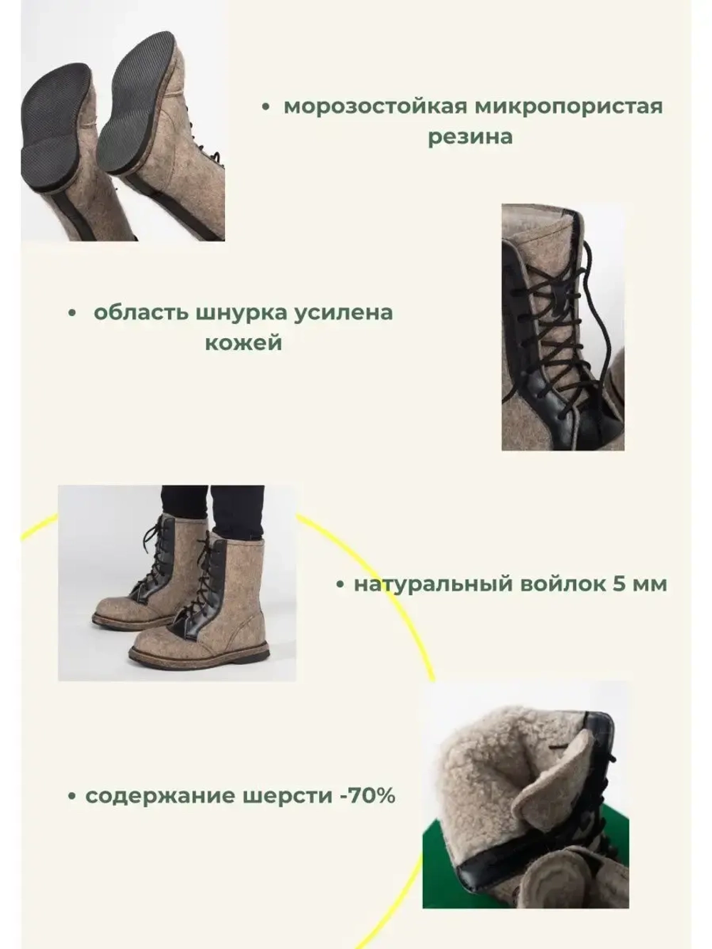 Ботинки войлочные с мехом