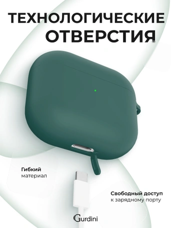 Чехол для Airpods 3 Gurdini силиконовый с карабином Сосновый Лес