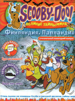Scooby-Doo! (Скуби-Ду) Великие тайны мира. Специальный новогодний выпуск. Финляндия (2006)