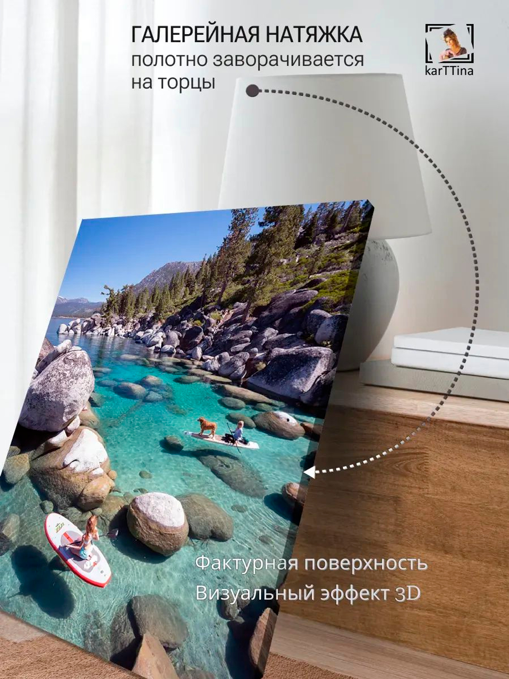 Картина "Озеро Тахо", галерейная 30х40см 1шт.