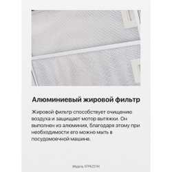 Телескопическая вытяжка Hansa OTP6221IH