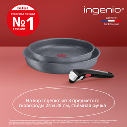 Набор посуды со съемной ручкой Tefal Ingenio Natural Force 3 предмета 24/28 см L3969102