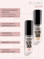 LUX VISAGE Хайлайтер жидкий "GLOW SKIN" тон 10 rose 5 мл