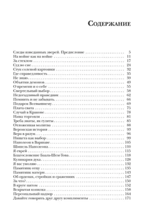 Стук соленой картошки