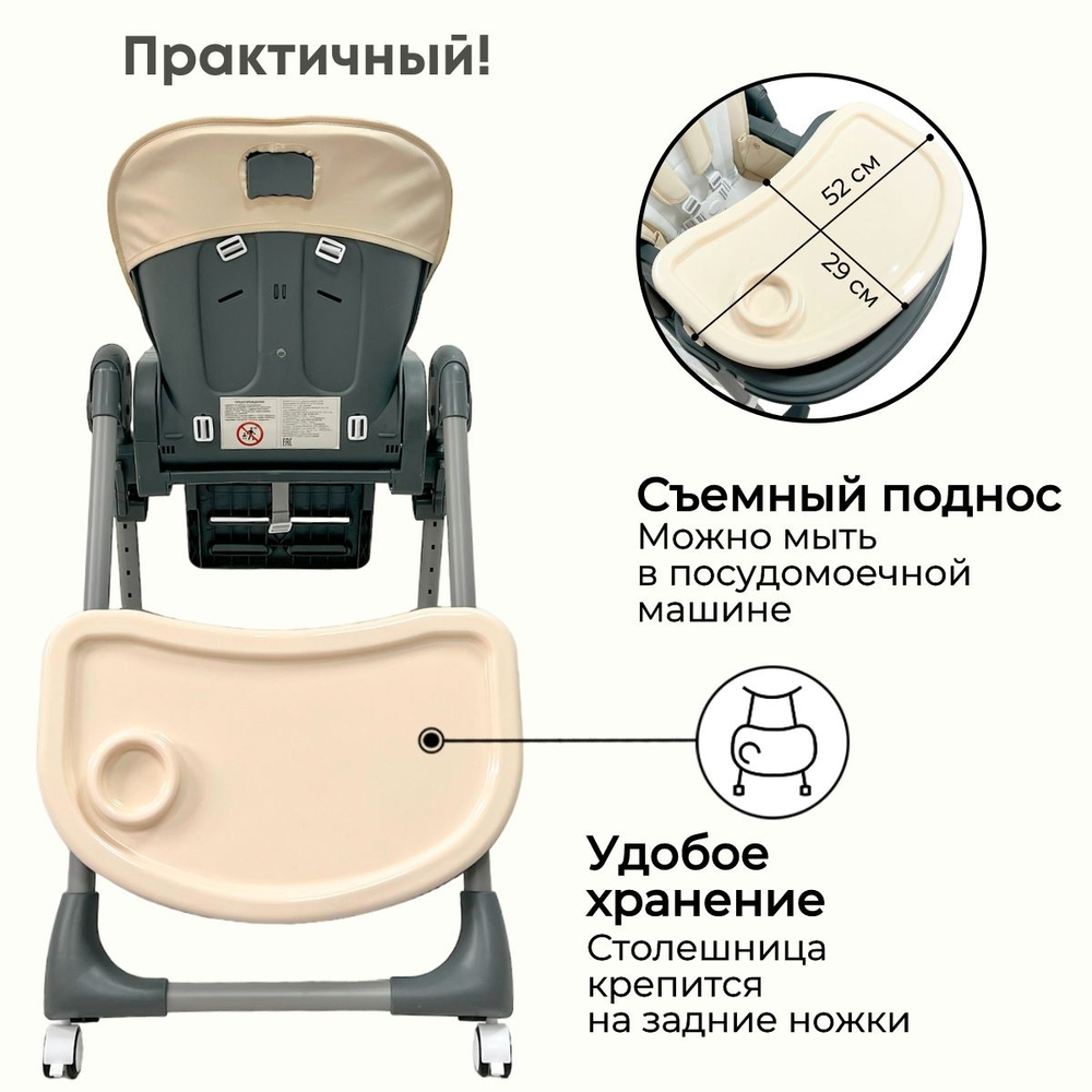 Стульчик-шезлонг для кормления Amelia