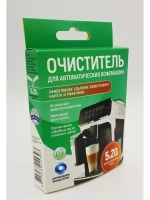 Средство для кофемашин, 5*20г