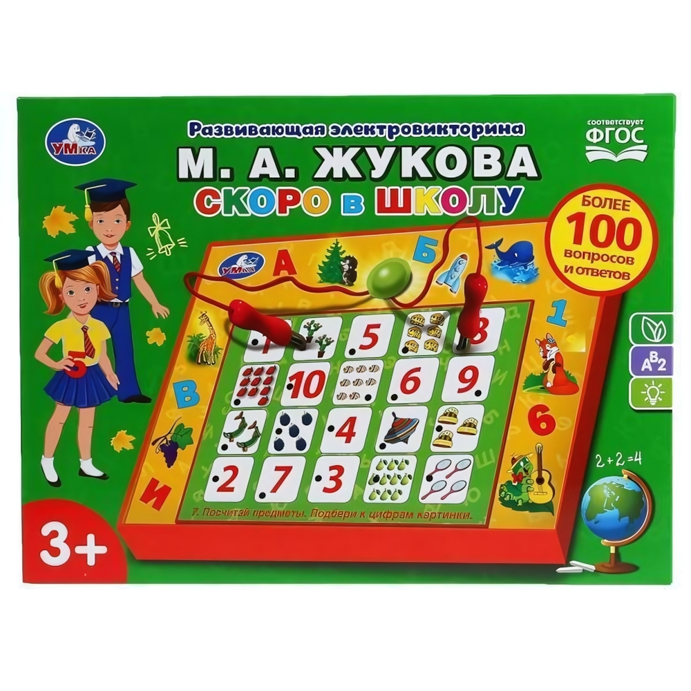 Электровикторина "Скоро в школу" М.А.Жукова (Умка)