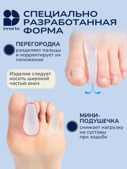 Разделители с коррекцией пальцев