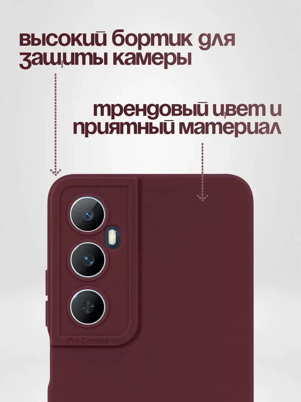 Чехол на Realme C65