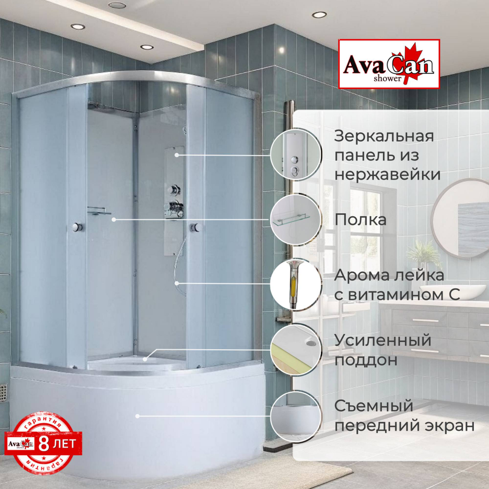 Душевая кабина AvaCan (АваКан) D5080 N без крыши