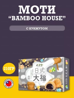 Японское рисовое пирожное Моти с кунжутом, 210гр.