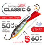 Балансир Lucky John Classic №6 без тройника (60мм, 18гр), 10шт/уп